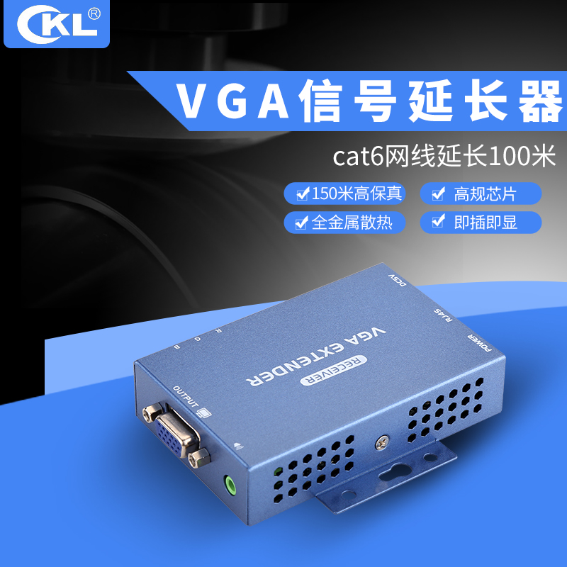 VGA extender Signal extender RJ45 network cable extension 150 meters Audio and video extender CKL-150MS