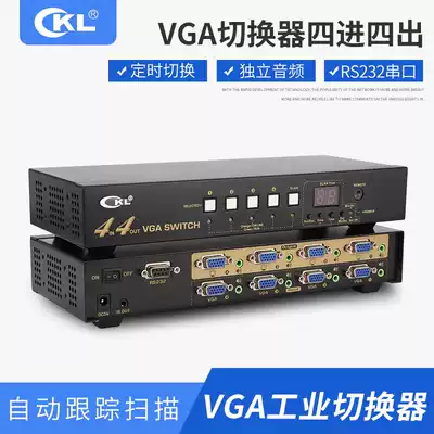 VGA switcher 4 in 4 out computer switcher four in four out video audio remote control distributor CKL-444R