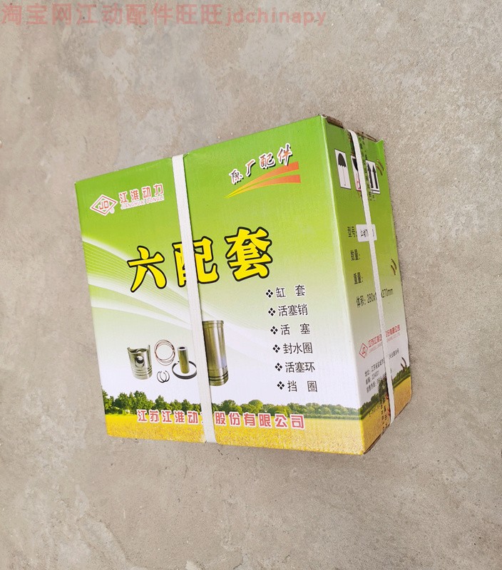 TY295 Jianghuai 2100 Jiangmover JD2102 cylinder sleeve piston ring pin 4 assorted diesel engine tractor accessories