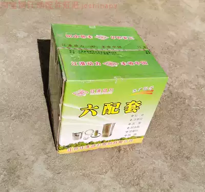 Original Jianghuai TY395 Jiangdong 3100 diesel engine JD3102 four matching tractor accessories