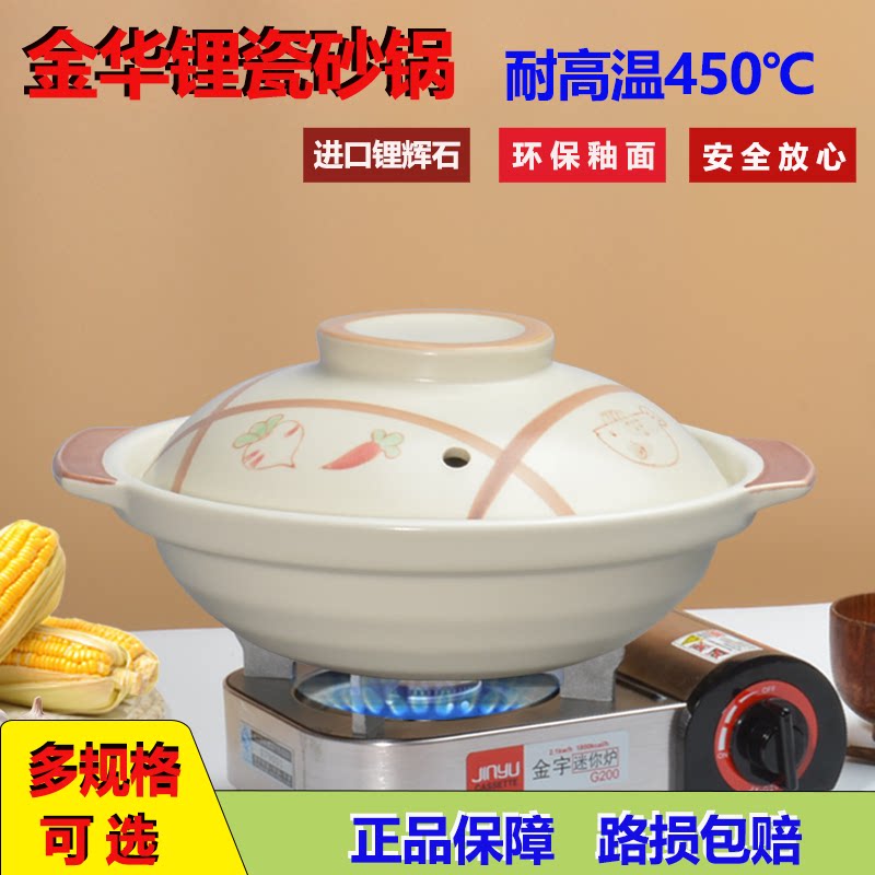 Direct selling Jinhua lithium porcelain shallow pot Huaqiao beef pot turtle dry pot chicken sand Guo Minghuo commercial large pot for Ming file