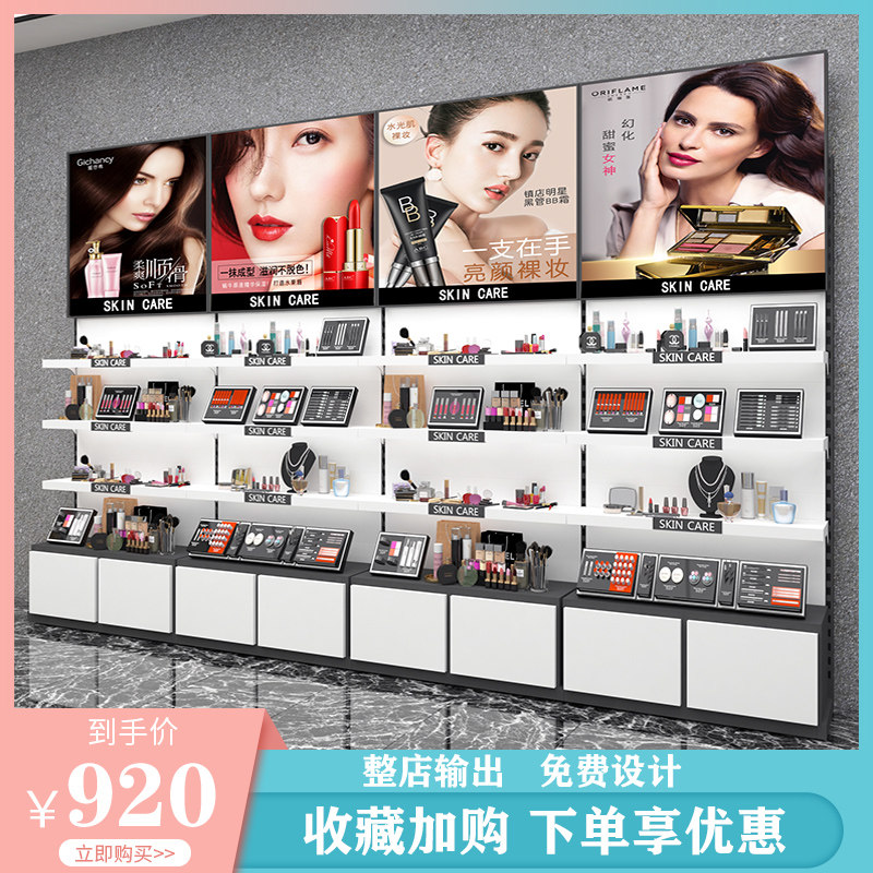 Cosmetics Counter Skin-care Products Display Case High-end Day Chemical Shop Display Rack Cabinet Beauty Salon Products Display Cabinet Shelves