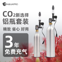 Xianyu TR series aluminum bottle carbon dioxide set water plant tank carbon dioxide aluminum bottle 0 4 liters 1 liter Shandong Construction