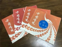Nostalgic collection of large film records Henan opera Tears of Acacia set of 4 old records published in 1983