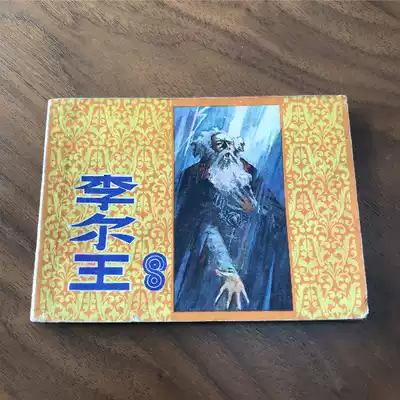 Nostalgic collection comic book 