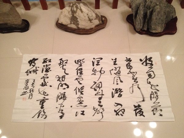 Calligraphy and calligraphy 