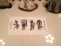 Calligraphy and painting calligraphy work Lan Feng and Ming seal banner painting heart without mounting