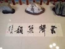 Calligraphy painting and calligraphy Book Sound Qin Rhyme banner