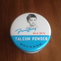 Old iron leather box collection 80 s Fangfang brand talcum powder prickly heat powder tin box retro nostalgic childhood memories