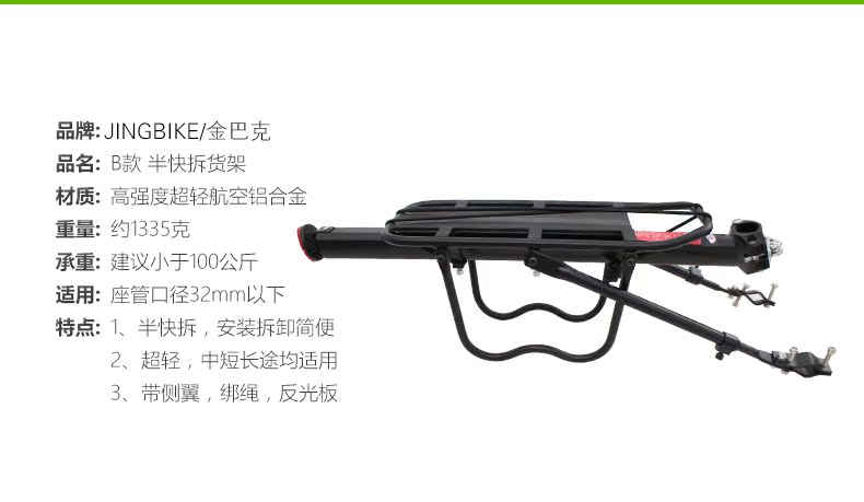Porte-bagages pour vélo KING BIKE - Ref 2411234 Image 30