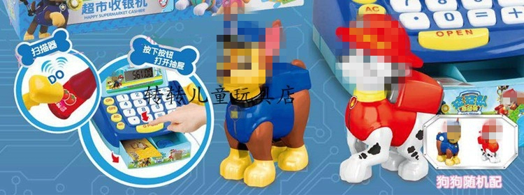Puppy Wang Wang trẻ em mô phỏng đăng ký tiền mặt chơi nhà siêu thị thu ngân cậu bé cô gái đồ chơi giáo dục