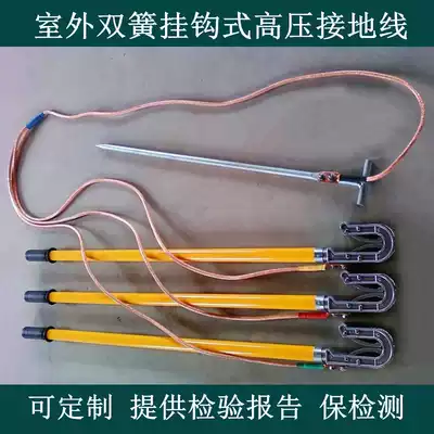 High voltage grounding wire 110kv outdoor large double tongue short circuit high voltage grounding wire electrical construction double spring grounding rod