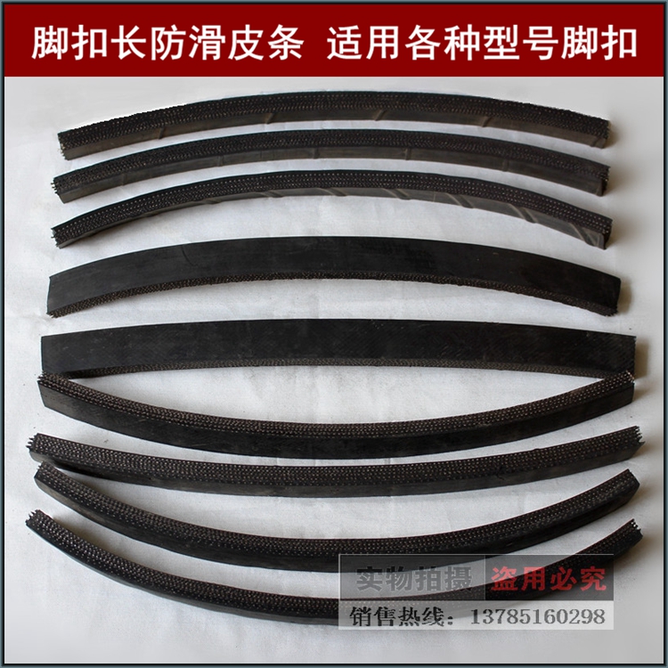 Electrician foot buckle accessories Long rubber leather thickened anti-slip leather Power climbing pole Cement pole Iron shoe climbing pole