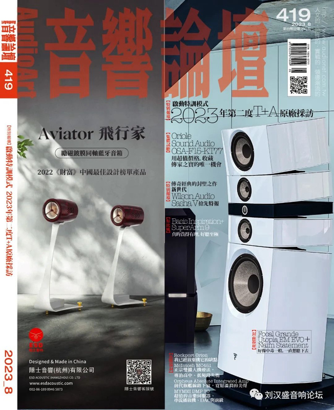 Free Shipping in the Region Audio Forum Magazine August 2023 Issue 419 Original Imported Audio Magazine