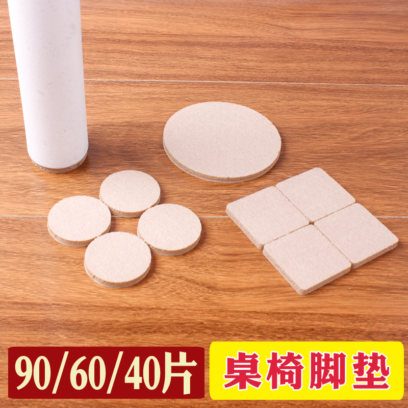 Thickened 5MM felt non-slip table and chair protection pad floor mute wear-resistant non-slip furniture foot pad table and chair protection pad