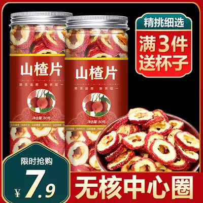Dried Hawthorn dried hawthorn slices tea tea slices hawthorn fruit fresh non-grade non-nuclear center circle snacks