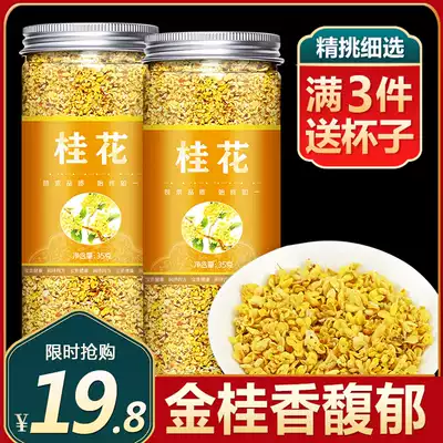 Osmanthus edible osmanthus dried premium dried flowers baked new flowers Golden osmanthus in addition to tea bags bad breath with Oolong tea tea
