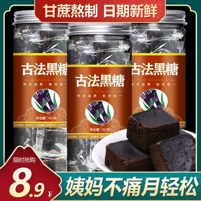 Yunnan ancient brown sugar ginger tea physiological period Gonghan old black sugar block Qi and blood conditioning Separate small package ginger juice