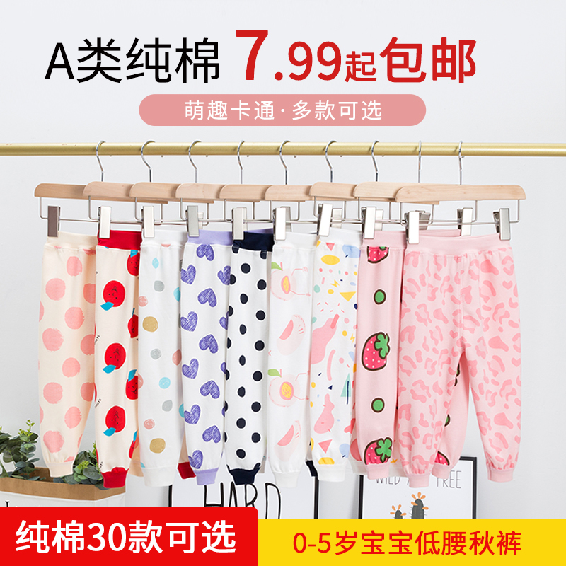Baby sanitary pants Pure cotton single baby girl boy pajamas Children's pants Children's spring and autumn pants can open the file