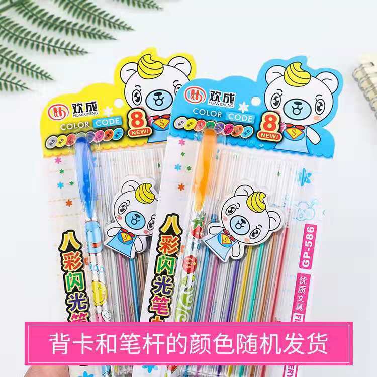 DIY album making accessories material 8 refills 1 pen tube Flash watercolor pen Doodle pen