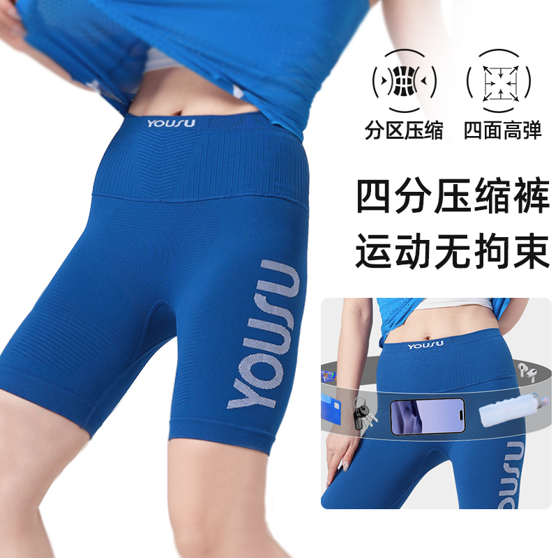 Yousu/Yousu Compression Quarter-Length Pants with Waistband, Running Professional Running Sports Compression Shorts for Men and Women