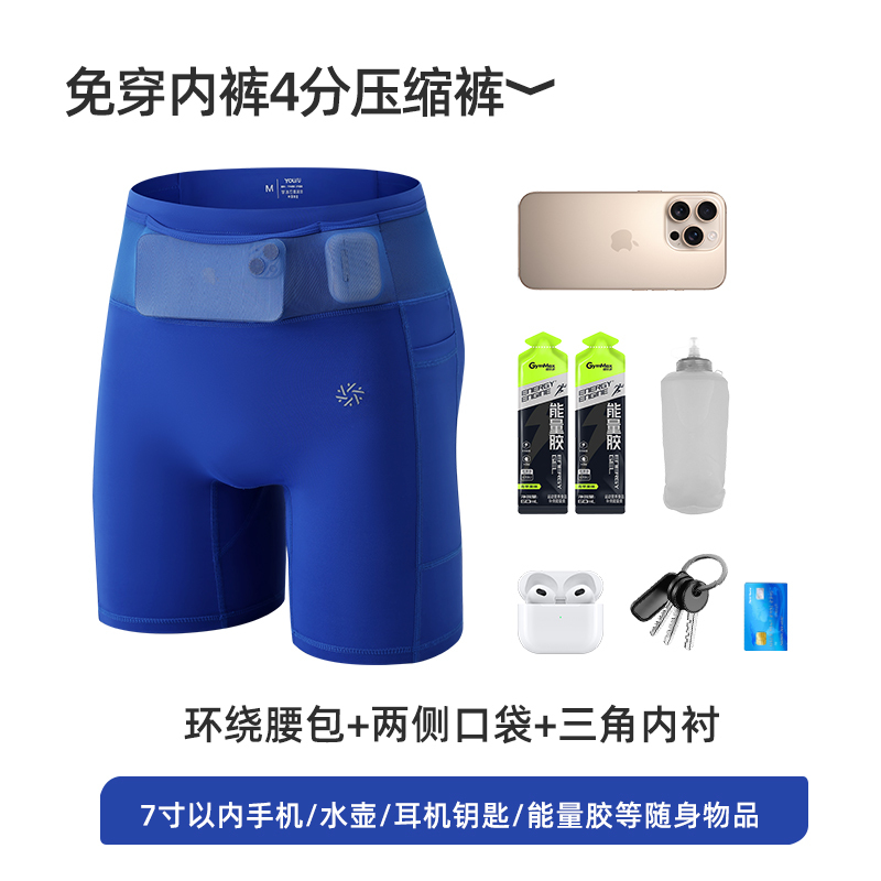 [No Need to Wear Underwear/Six Pockets] Quick-Drying Compression 4-Point Shorts with Waist Bag for Men and Women, Professional Running Sports Shorts