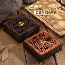 Solid wood quality line incense box bedroom incense burner tea ceremony sandalwood incense burner household thread incense plug