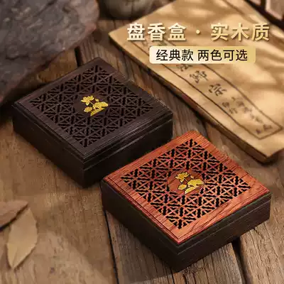 Solid wood quality line incense box lying incense burner indoor box tea ceremony sandalwood incense plug