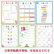 Elementary School Honor List Decoration Class Culture Classroom Wall Sticker Glory List Progress Weekly Star Appraisal