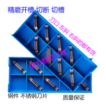 Numerical control cutting blade cutting blade MGGN300 400200250 500-JM fine grinding cut channel steel piece cutting knife