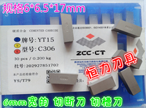 YT15YW1YG6XYG8YG3 YT5 YW2 C306 Zhuzhou diamond alloy cutting head welding cutting blade