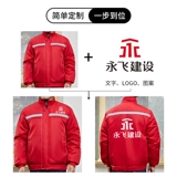 Зимняя рабочая одежда Хлопковое пальто мужская зима плюс бархатная утолщенная строительная площадка для износостойкой автозастойки заводской заводской заводской одежды Индивидуальная защита труда