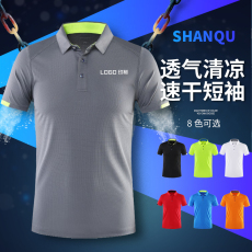 Спецодежда 工作服男夏季速干t恤定制印logo企业广告文化衫翻领订做劳保工衣