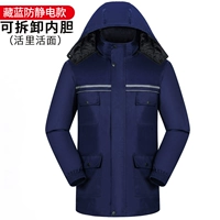 Синий антистатический съемный вкладыш