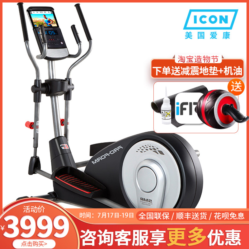 American icon Aikang home fat burning elliptical machine indoor magnetron fitness intelligent space walk 74917 rear wheel