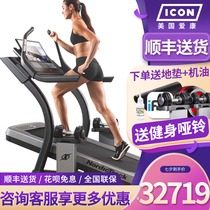 American Akcome home commercial multi-function treadmill X32i 27718 X22i professional fitness device touch screen