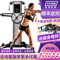 American ICON Akcome intelligent comprehensive training machine Aerobic strength home fitness equipment 22917FusionCST