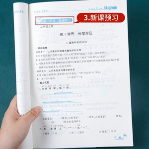 2020年暑假作业：黄冈快乐假期一年级数学·人教版/一年级下册（1升2年级） 博库网