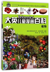 植物/大英儿童漫画百科 博库网