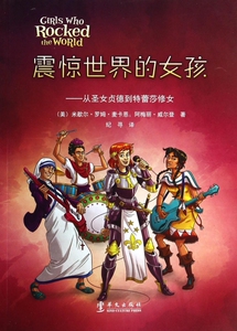 震惊世界的女孩 博库网