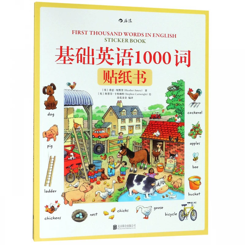 Базовый набор из 1000 слов на наклейках Boaku.com