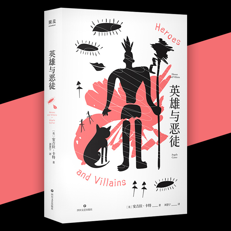 Authentic In-Stock Edition: Heroes and Villains, Written by Angela Carter. a Novel Set in a Time When "Love" Was Not in People's Dictionaries. Angela Carter, the Literary Witch, Is Known for Her Whimsical and Fantasy Love Stories