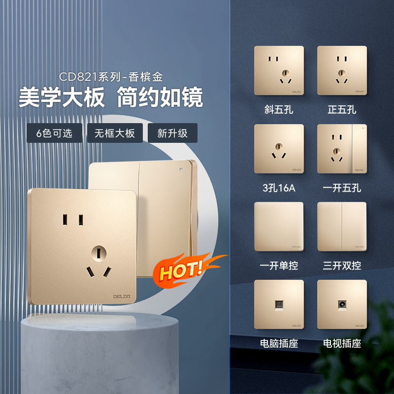 Deri West Switch Socket Full House Package 86 Type Golden Open Five Holes USB Home Socket Panel Porous-Taobao