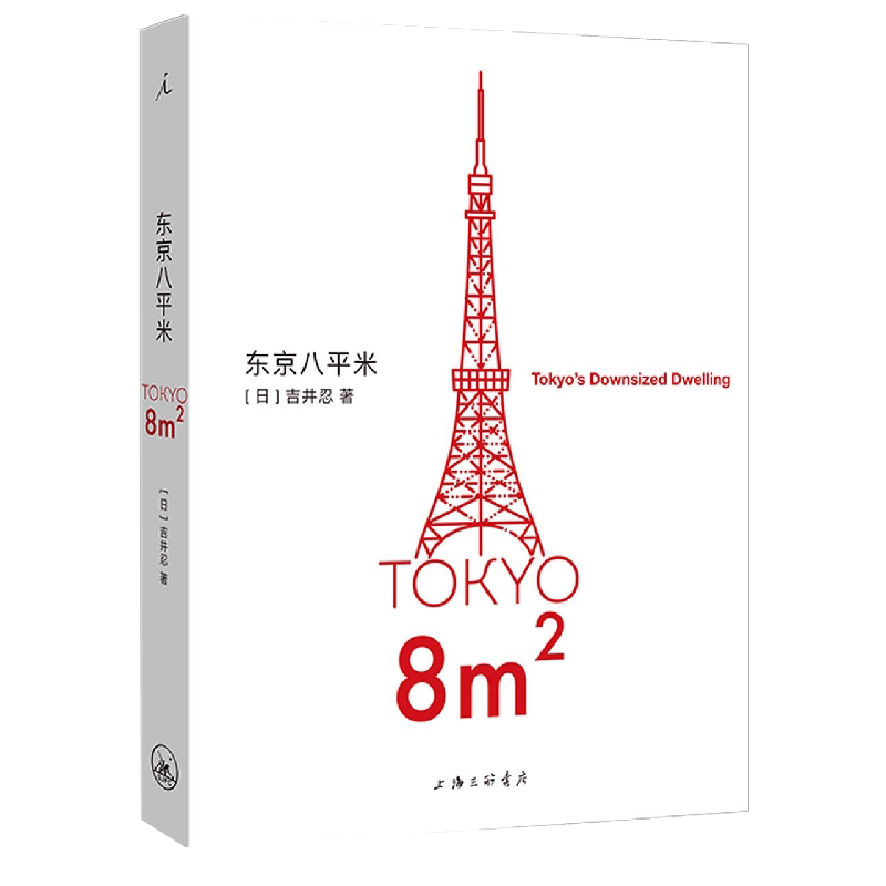 北京古籍出版社　日下舊聞考 / (清) 于敏中等編纂　8冊揃　刊行年 1981 北京古籍出版社 日下舊聞考 / (清) 于敏中等編纂 8冊揃