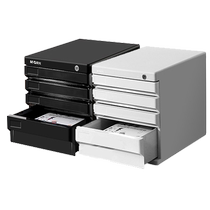 Chenguang desktop file cabinet file drawing information storage cabinet drawer-type multi-layer four-layer and five-layer file a4 classification file cabinet information cabinet information sorting cabinet office desk