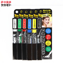 Sakamodo Eye Protection Highlighter Large Capacity Paint Brush Color Water Pen Oblique Head Mark Pen Childrens Student Painting Homework Cute Cartoon Marker Focus Graffiti Pen Handbook Pen Color Set