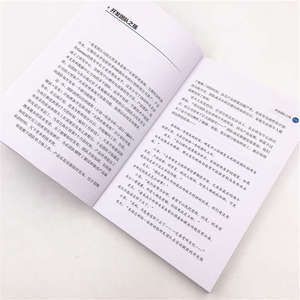 天天学敏捷(Scrum团队转型记) 博库网