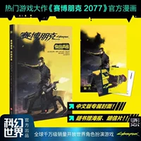 Киберпанк 2077