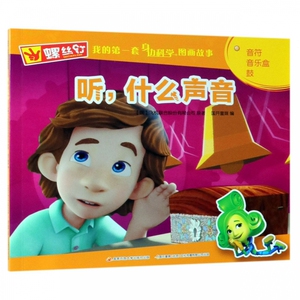 听什么声音 博库网