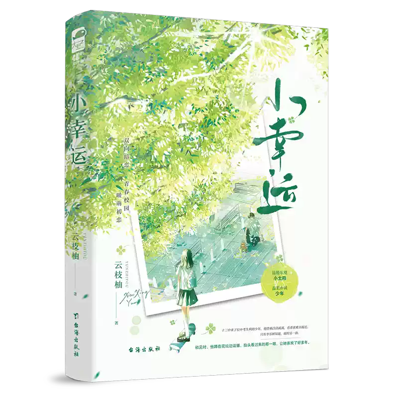 首刷特典】驚封4全2冊我在驚悚遊戲裏封神壺魚辣椒無限流青春文學小說